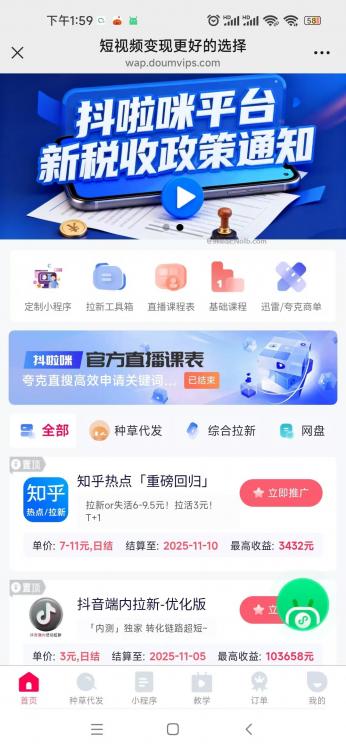 如东抖啦咪是什么平台-一个专注短视频流量变现的平台! 第4张 如东抖啦咪是什么平台-一个专注短视频流量变现的平台! 第4张